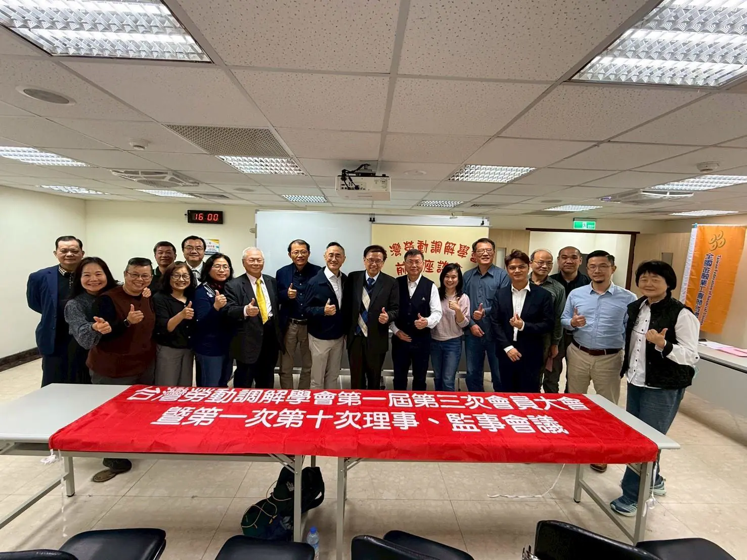 LINE_ALBUM_台灣勞動調解學會第1屆第3次會員大會_260128_12